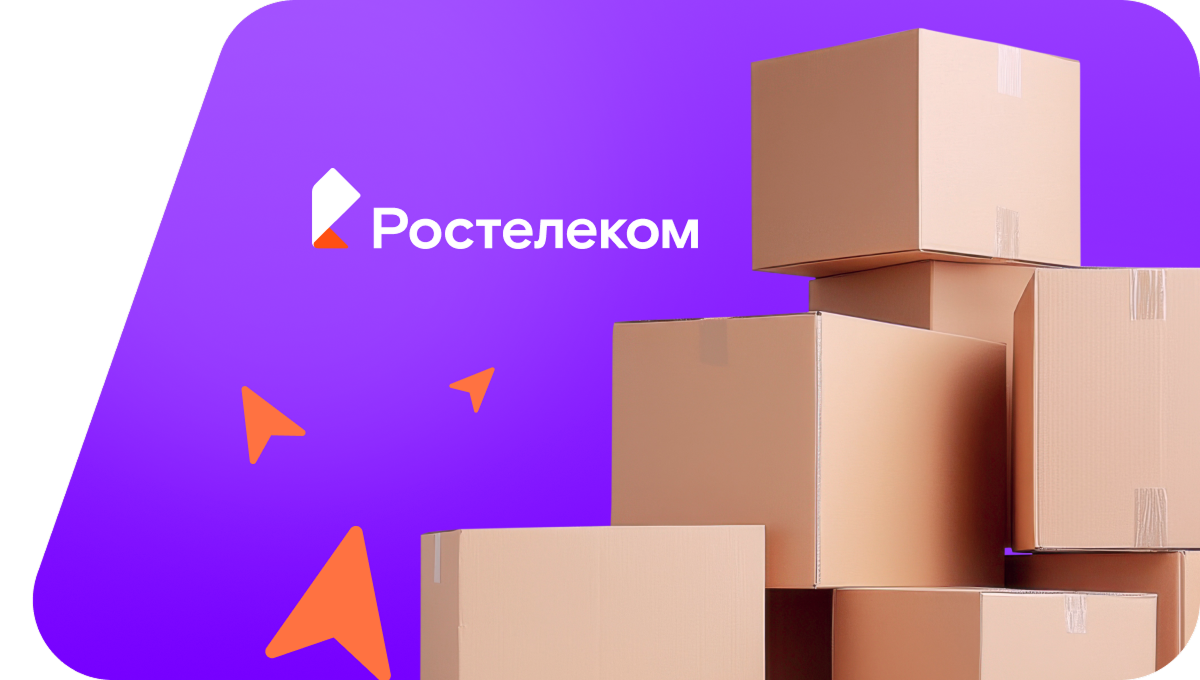 Переезд в новую квартирув город Тельмана